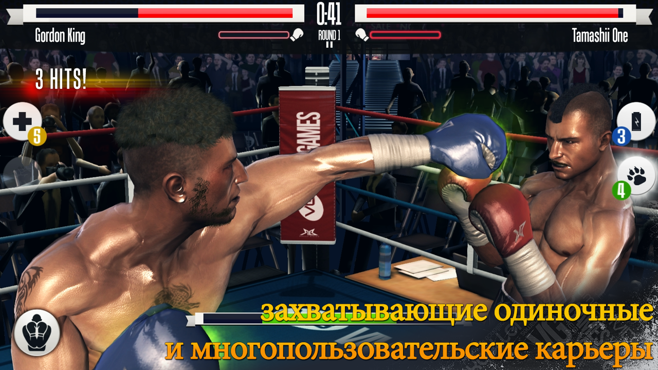 Real Boxing Screenshot