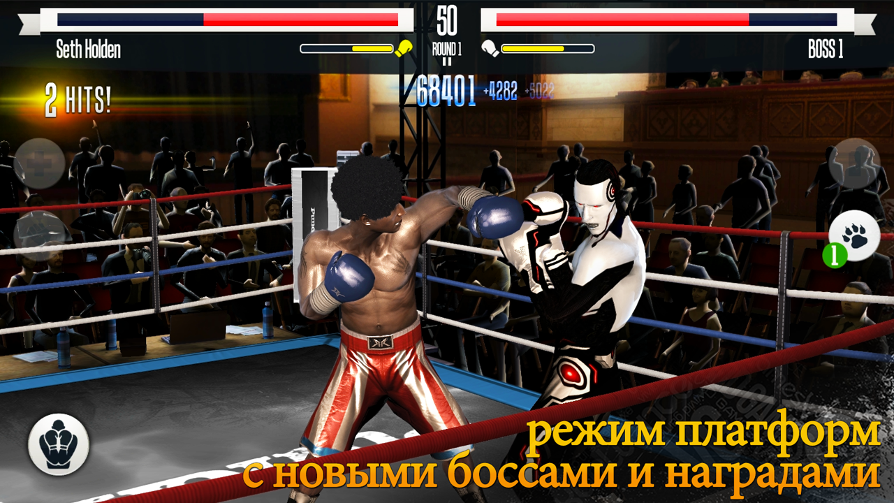 Real Boxing Screenshot