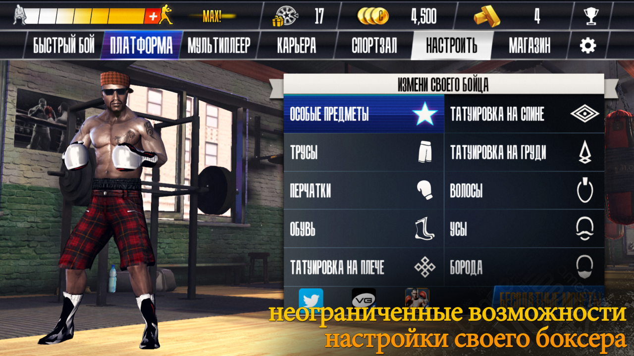 Real Boxing Screenshot