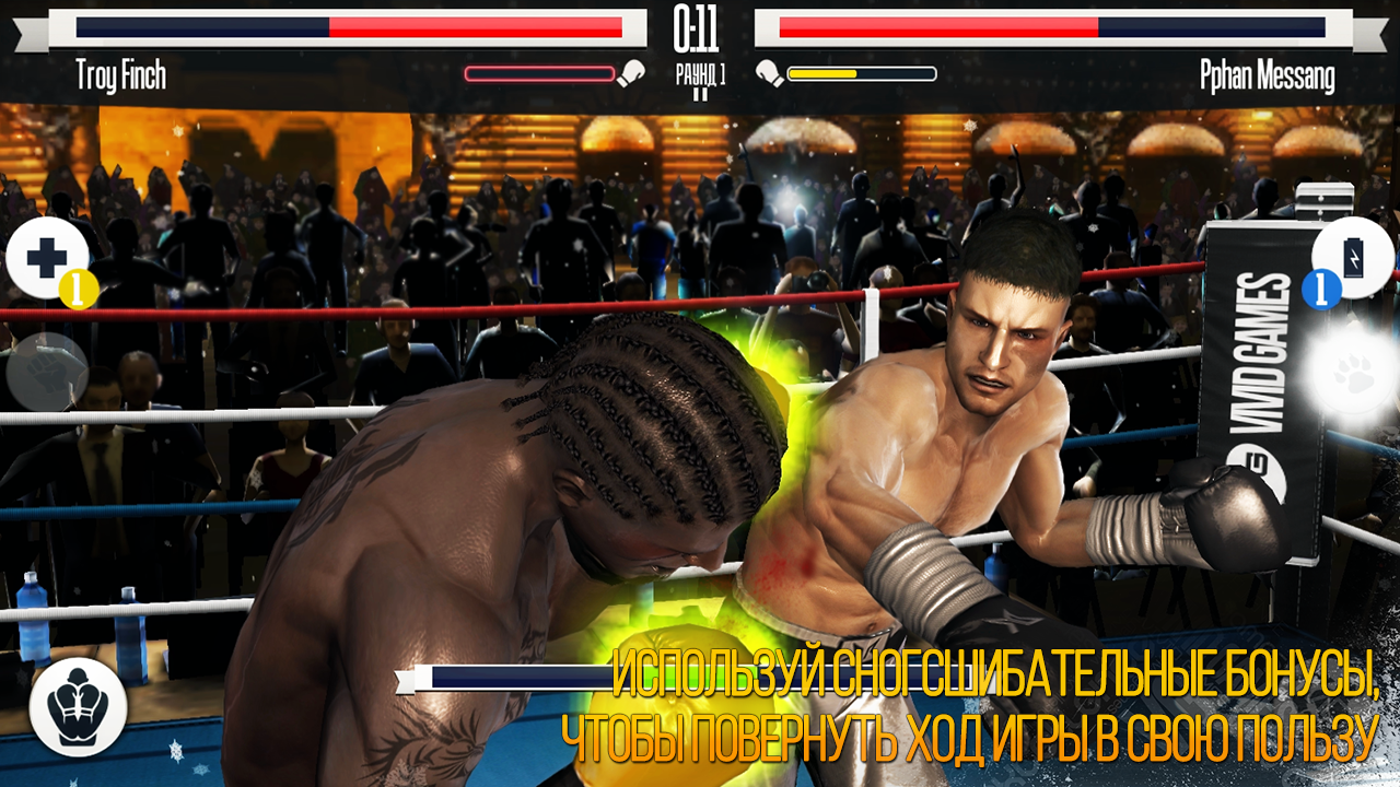 Real Boxing Screenshot