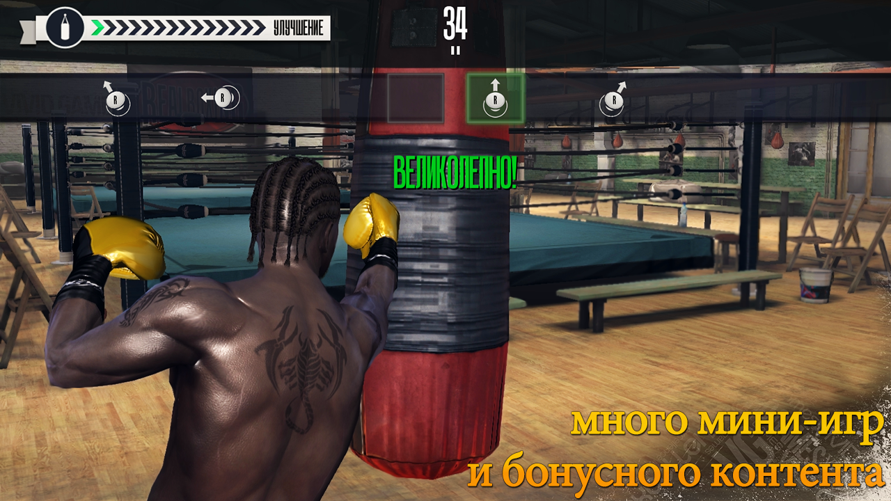 Real Boxing Screenshot